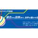 千住金属工業　株式会社