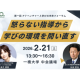 株式会社　プロジェクトアドベンチャージャパン