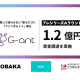 株式会社　Ｇ－ａｎｔ