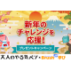 株式会社　パセリ