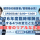 株式会社　パパゲーノ