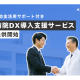 Ｄｒ．ＪＯＹ　株式会社