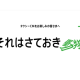 株式会社　ＩＲＩＳ