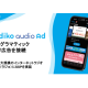 株式会社　オトナル