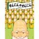 株式会社　大泉書店