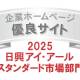 サクサ　株式会社