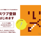 公益財団法人　日本骨髄バンク