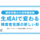 株式会社　パパゲーノ