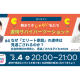 特定非営利活動法人　ブリッジフォースマイル