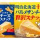 ひざつき製菓　株式会社
