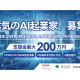 東京理科大学インベストメント・マネジメント　株式会社