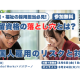 株式会社　パパゲーノ