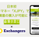 株式会社　前方後円墳