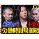株式会社　ＮｏＢｏｒｄｅｒ