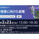 一般社団法人　Ｊａｐａｎ Ｐｈａｒｍａｃｅｕｔｉｃａｌ ＆ ＢｉｏＳｃｉｅｎｃｅ Ｓｏｃｉｅｔｙ