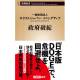 株式会社　新潮社