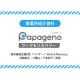 株式会社　パパゲーノ