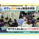 株式会社　中日メディカルサービス