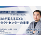 株式会社　Ｖｉｓｉｏｎａｒｙ Ｅｎｇｉｎｅ