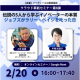 イーディーエル　株式会社