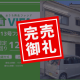 株式会社　リアルエステート