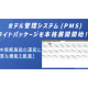 株式会社　ネットシスジャパン