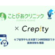 株式会社　Ｃｒｅｐｉｔｙ