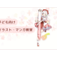 一般社団法人　発達凸凹アソシエーション