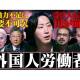 株式会社　ＮｏＢｏｒｄｅｒ