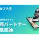 株式会社　ココチエ