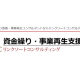 株式会社　リンクソートコンサルティング