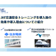 株式会社　ＪＡＦメディアワークス