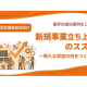 株式会社　ＴｏｒｃｈＵｐ
