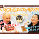 銀河コーヒー　株式会社