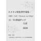 一般社団法人　次世代社会システム研究開発機構