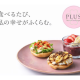 株式会社　ＰＬＵＳ