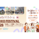 Ｐｅａｔｉｘ Ｊａｐａｎ　株式会社
