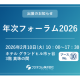 フジテコム　株式会社