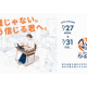 一般社団法人　５２Ｈｚ
