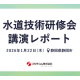 フジテコム　株式会社