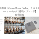 一般社団法人　ローランズプラス