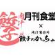 株式会社　ｄｏｕｂｌｅ