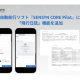 株式会社　センシンロボティクス