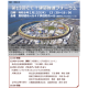 銘建工業　株式会社