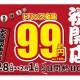 株式会社　ｄｏｕｂｌｅ