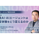 株式会社　Ｖｉｓｉｏｎａｒｙ Ｅｎｇｉｎｅ