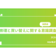Ｒ＆Ｒ　株式会社