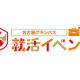 株式会社　名古屋グランパスエイト