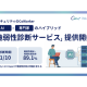 ＣｏＷｏｒｋｅｒ　株式会社