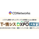 株式会社　シーディーネットワークス・ジャパン
